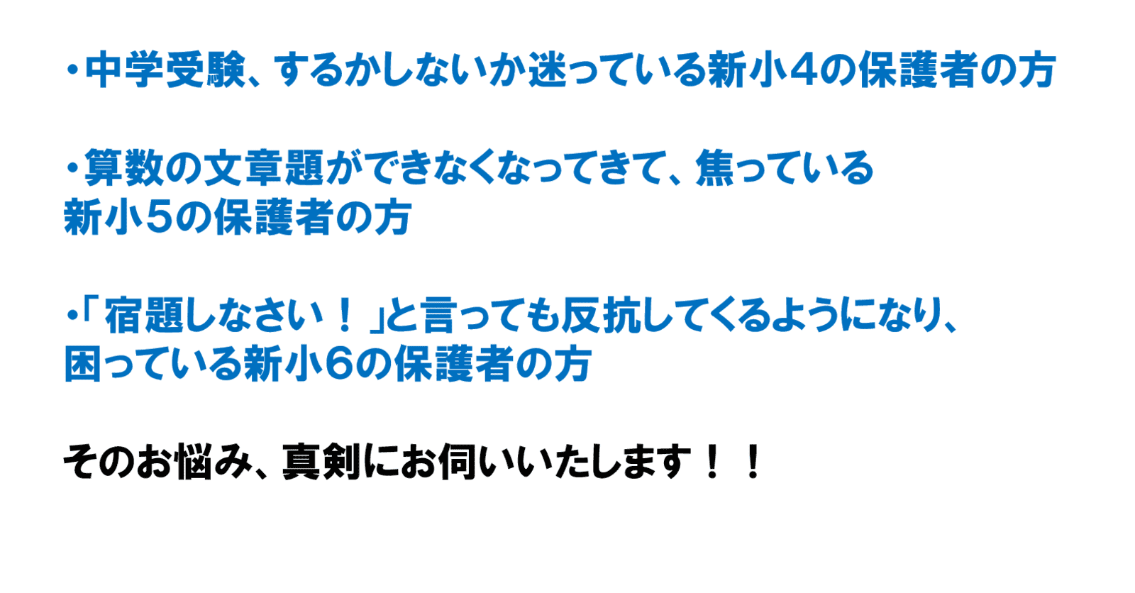 個別指導スクールIE 東大島校の画像1