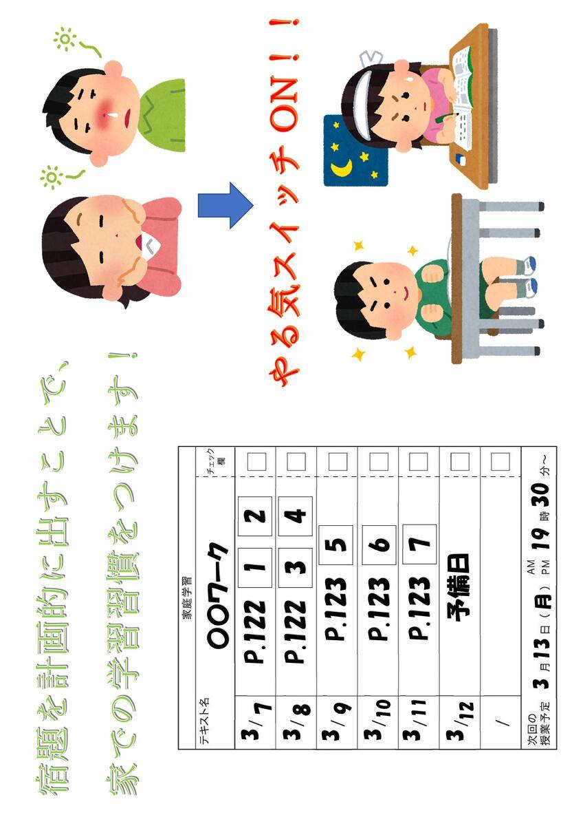 個別指導スクールIE 東大島校の画像5