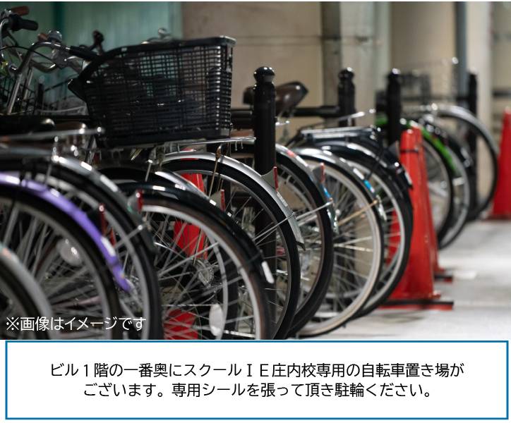 個別指導スクールIE 庄内校の画像3