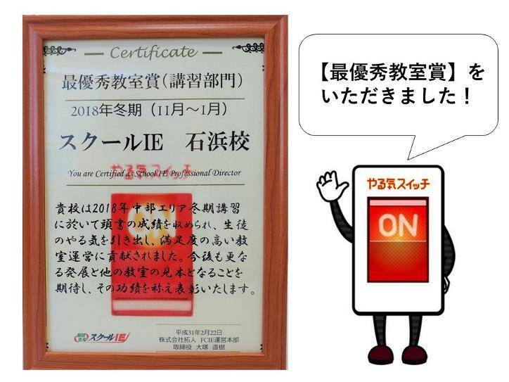 個別指導スクールIE 石浜校の画像1