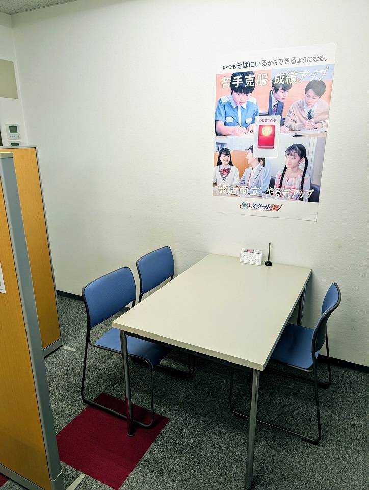 個別指導スクールIE 石部校の画像2
