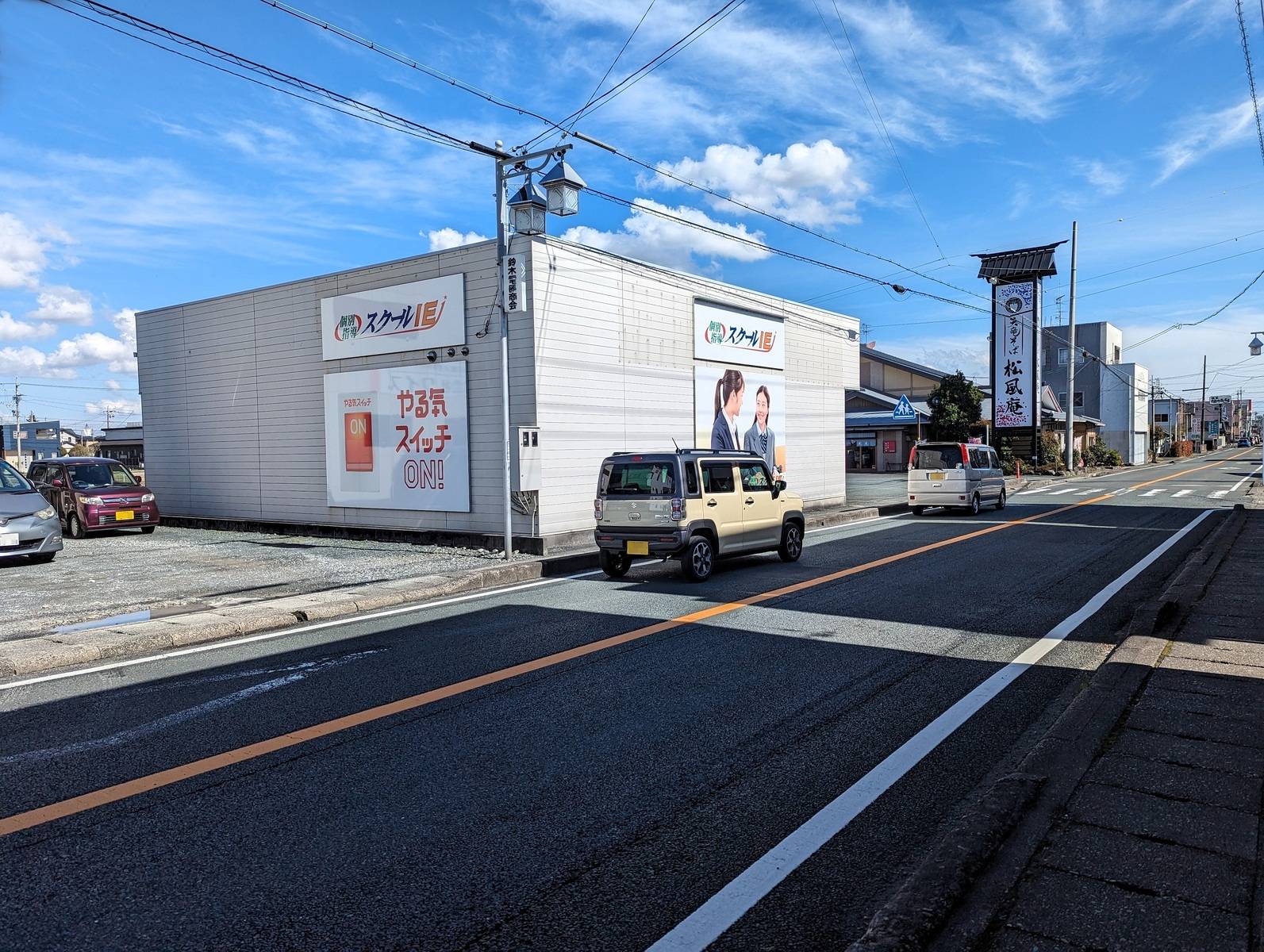 金指街道沿いの大きな看板が目印です。