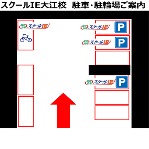 個別指導スクールIE 大江校の画像4