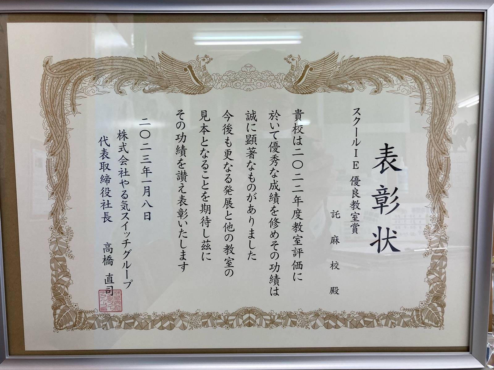 個別指導スクールIE 託麻校の画像4