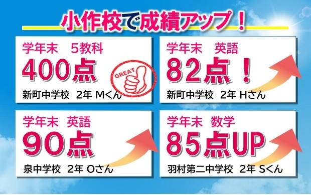 個別指導スクールIE 小作校の画像1