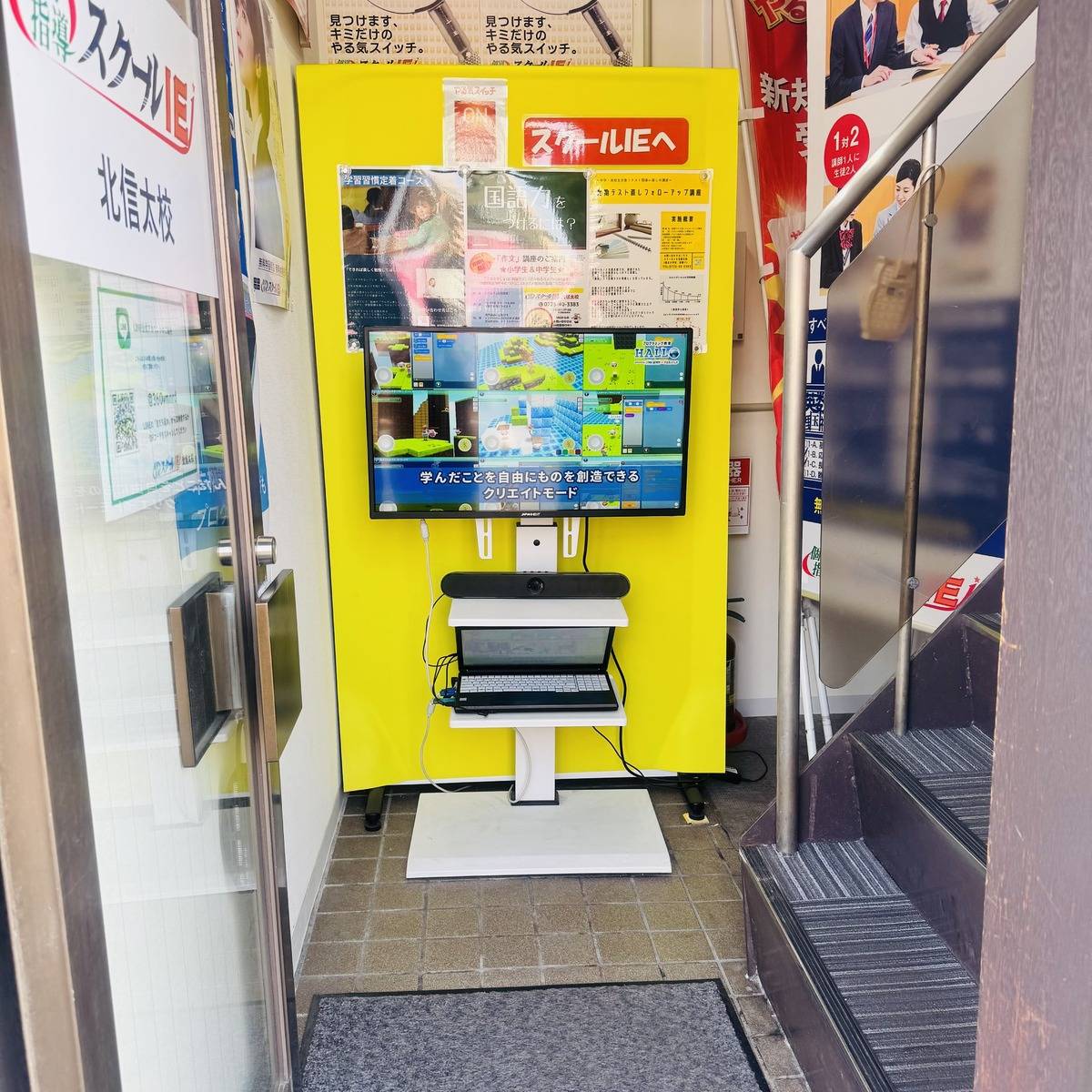 個別指導スクールIE 北信太校の画像4