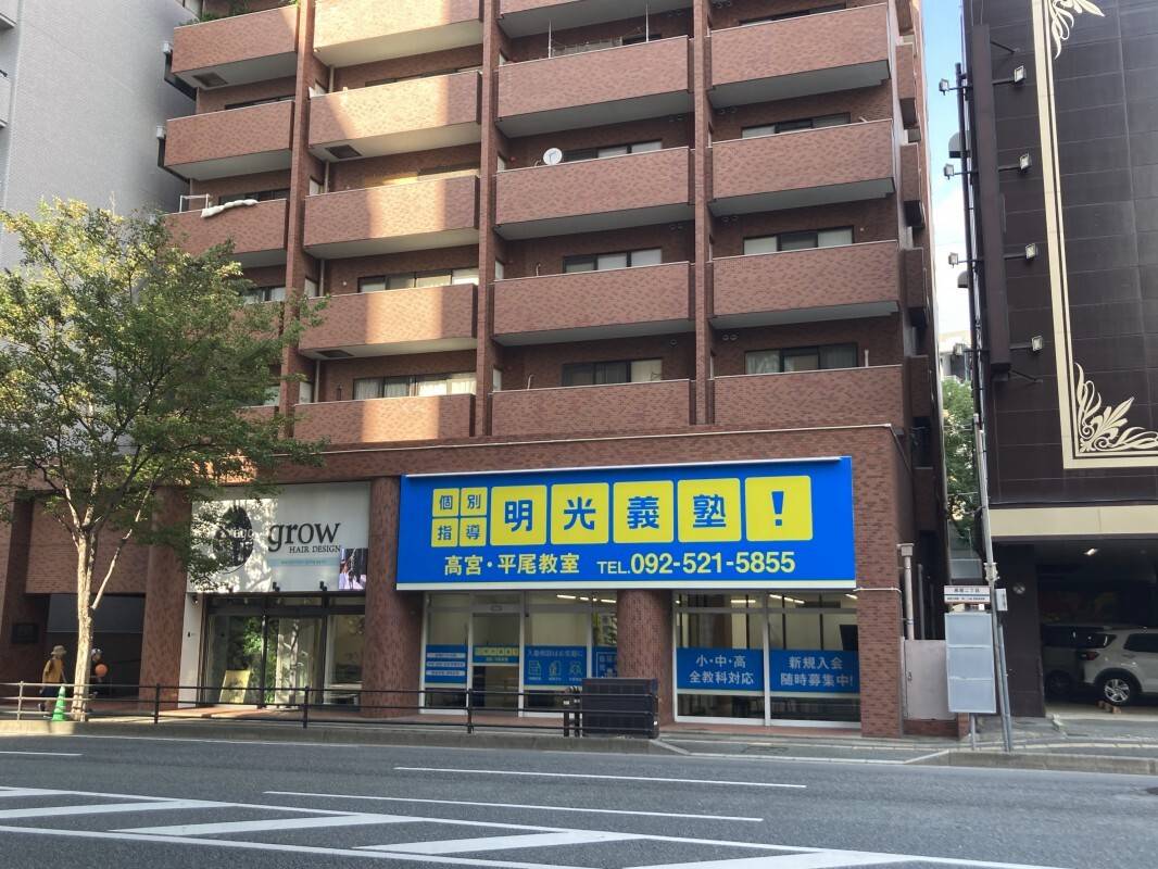 個別指導の明光義塾 高宮・平尾教室の画像4