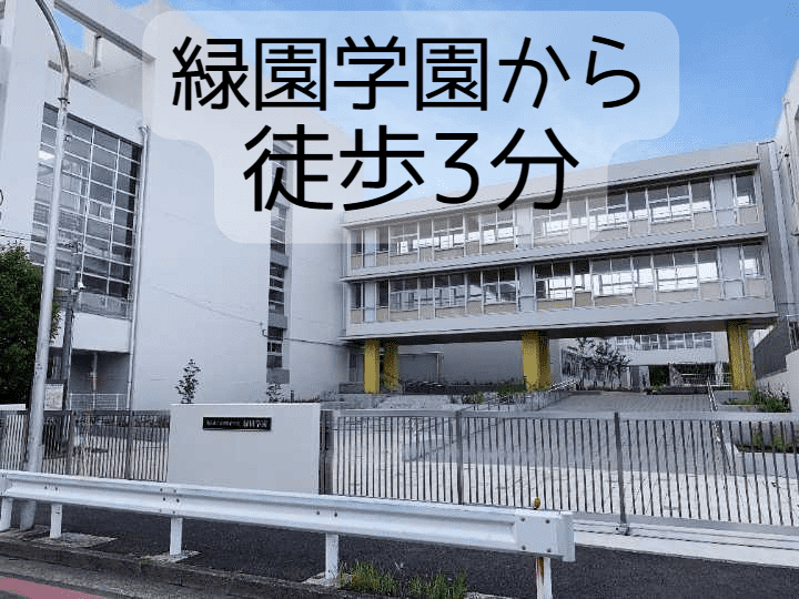 個別指導スクールIE 緑園都市校の画像3