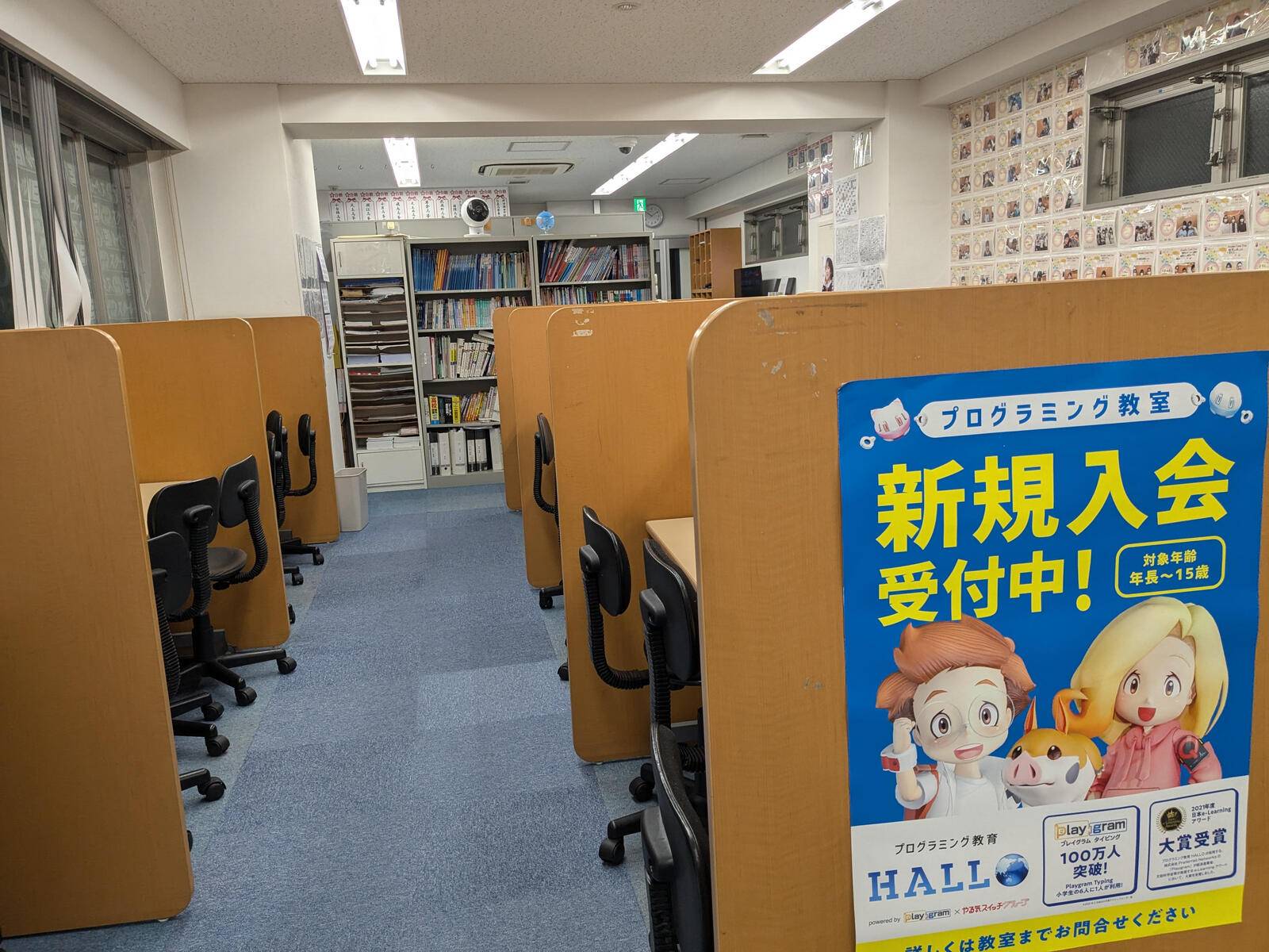 個別指導スクールIE 足立舎人校の画像4