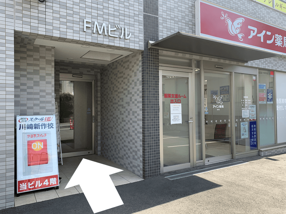 個別指導スクールIE 川崎新作校の画像3