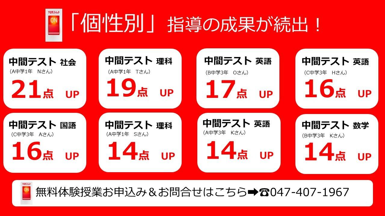 個別指導スクールIE 船橋本町校の画像7