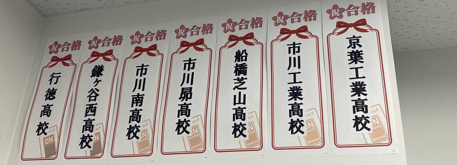 個別指導スクールIE 船橋本町校の画像2