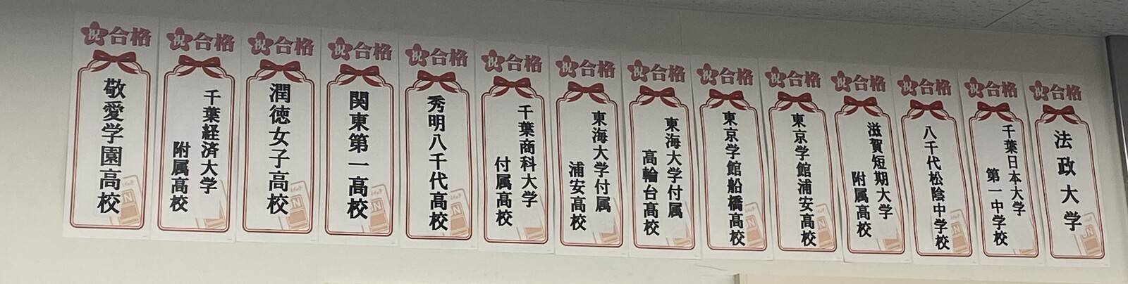個別指導スクールIE 船橋本町校の画像1