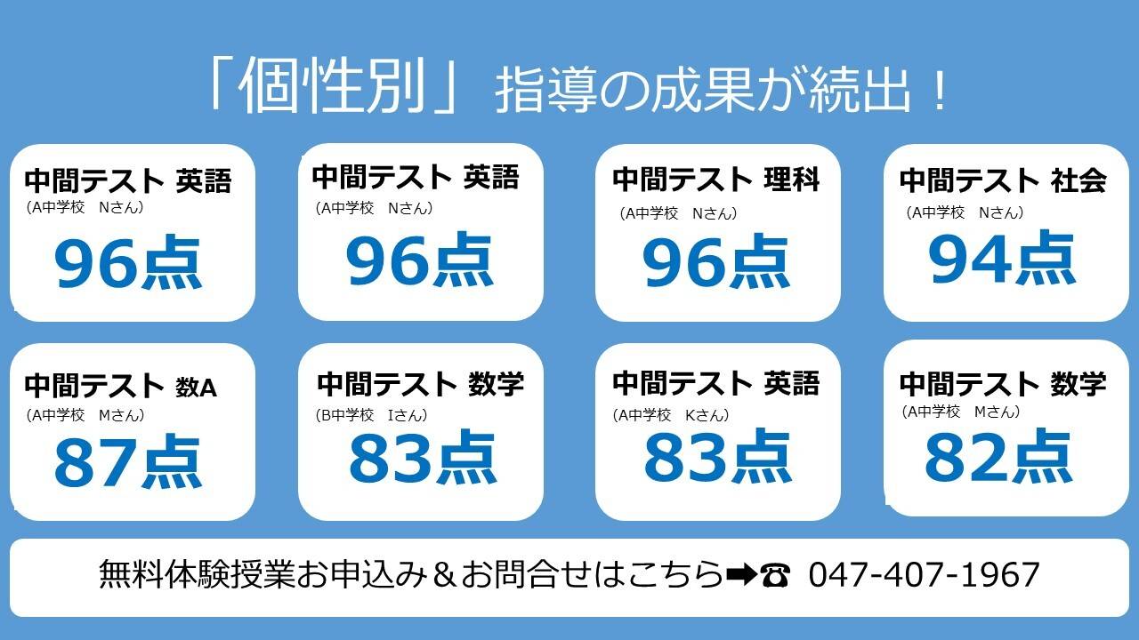 個別指導スクールIE 船橋本町校の画像6