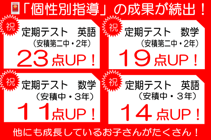 個別指導スクールIE 郡山安積校の画像5