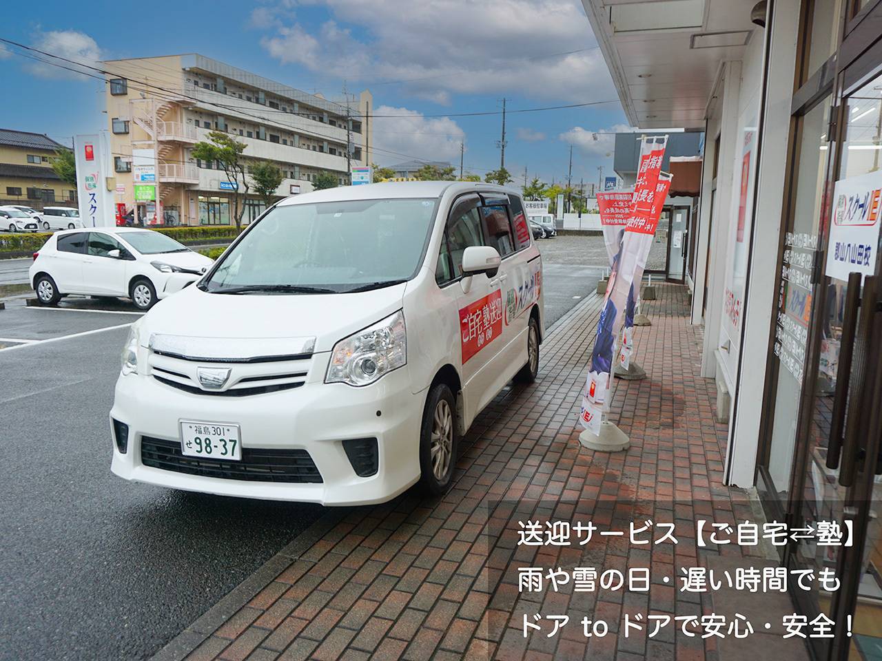 個別指導スクールIE 郡山八山田校の画像2