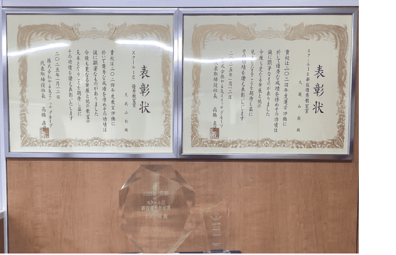 個別指導スクールIE 久我山校の画像3