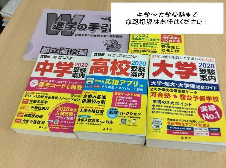 個別指導スクールIE 小平校の画像5