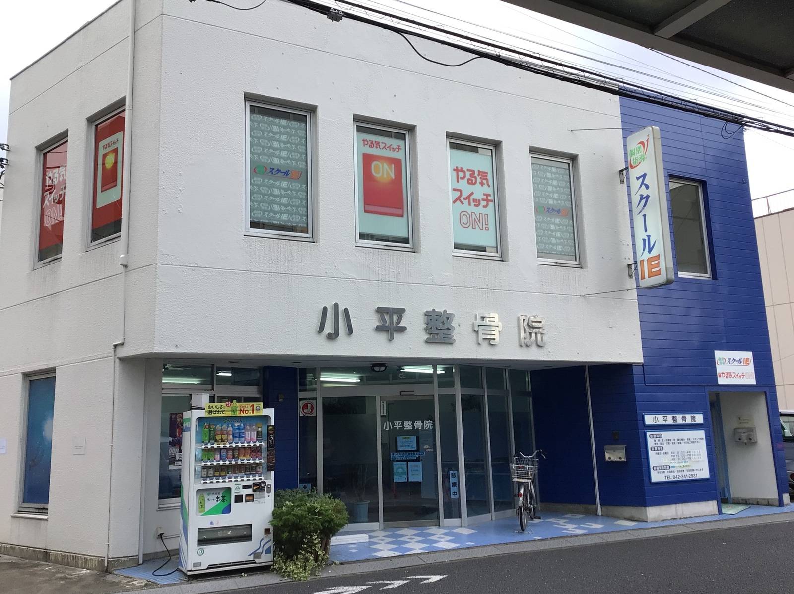 個別指導スクールIE 小平校の画像3