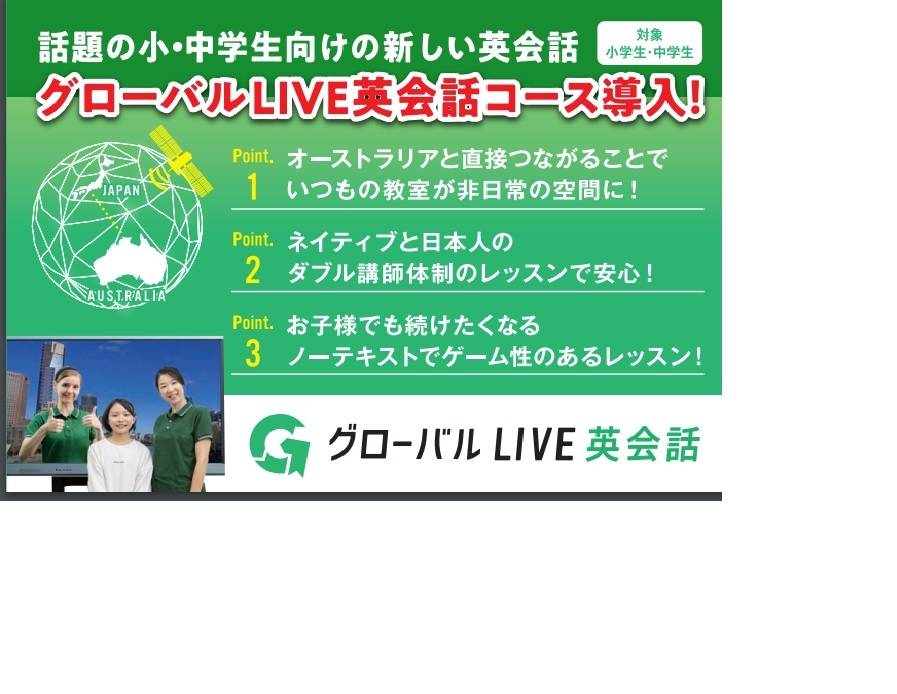 個別指導スクールIE 立川東校の画像1