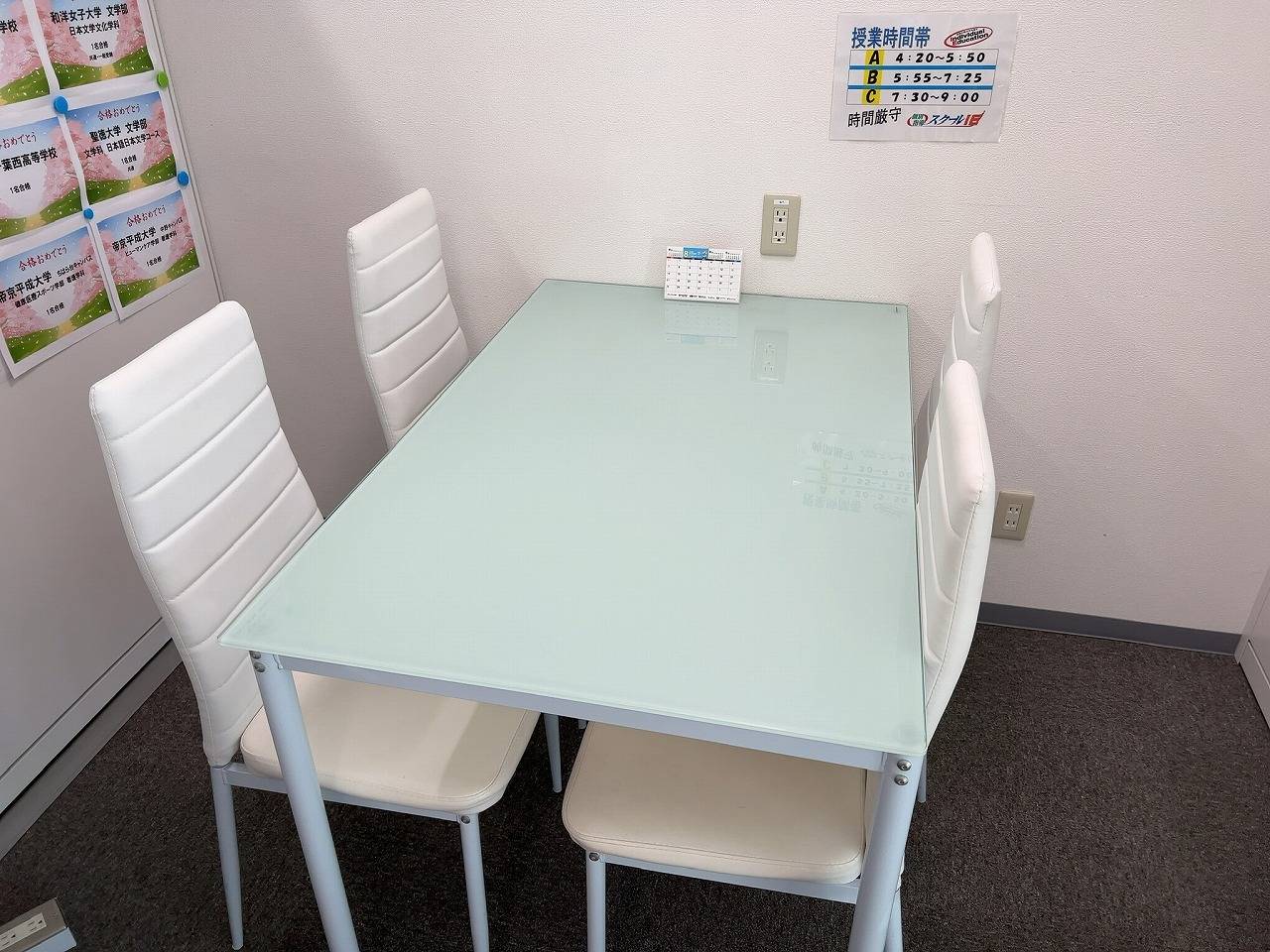 個別指導スクールIE 船橋前原校の画像2