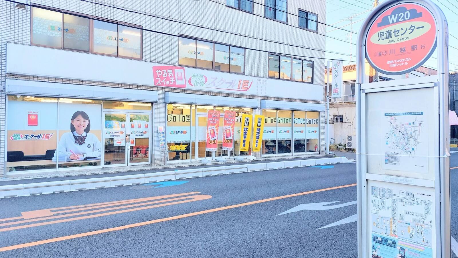 個別指導スクールIE 川越今成校の画像3