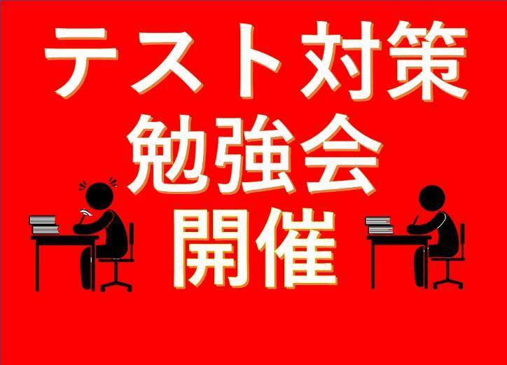 個別指導スクールIE 川越今成校の画像1