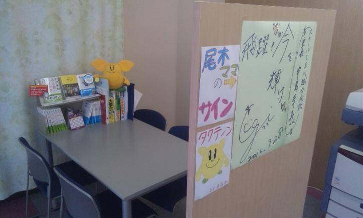 個別指導スクールIE 川越今成校の画像2