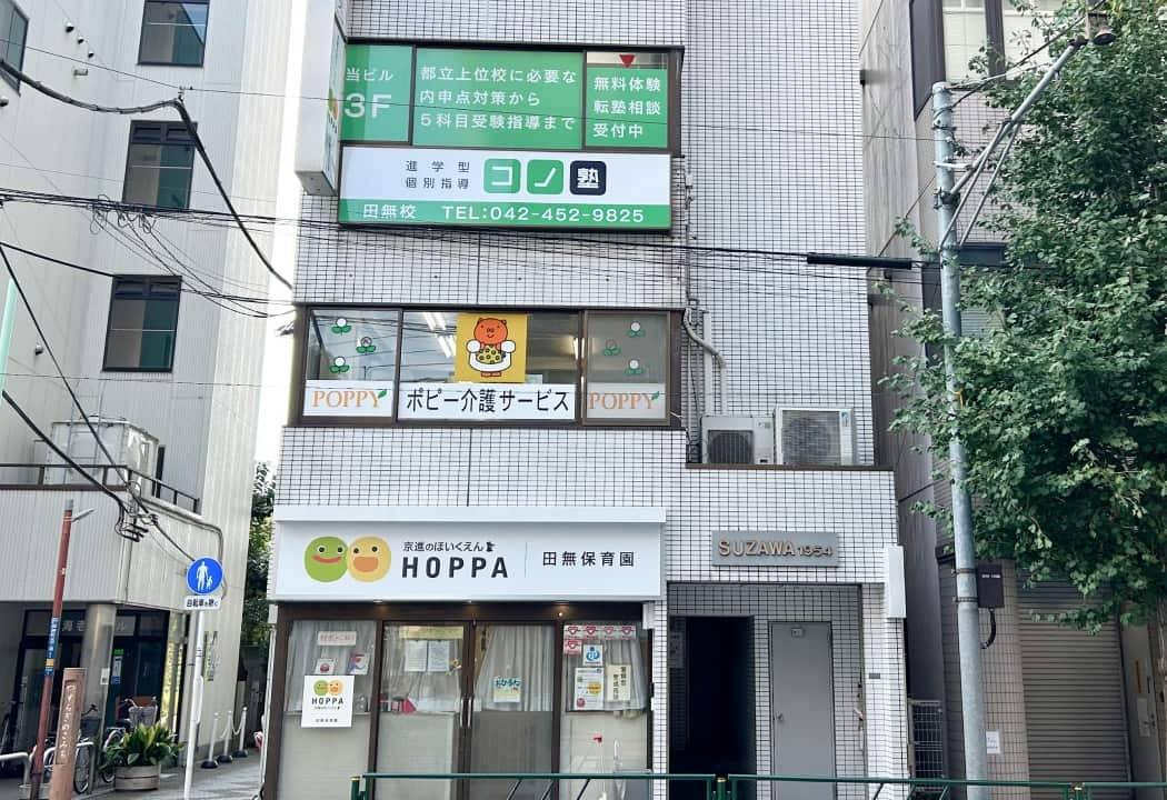 個別指導コノ塾 田無校の画像1