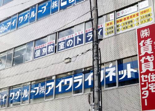 個別教室のトライ 和歌山駅前校の画像2