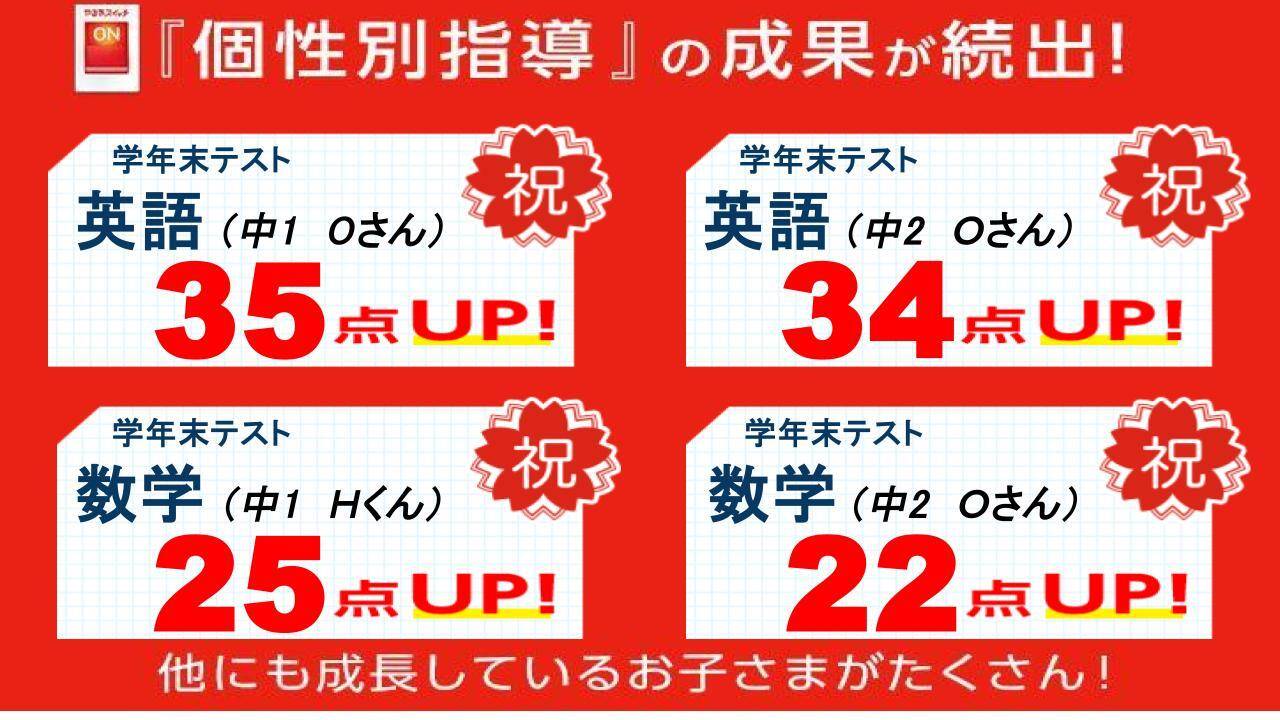 個別指導スクールIE 南橋本校の画像4
