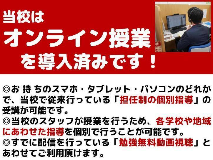 個別指導スクールIE 南橋本校の画像2