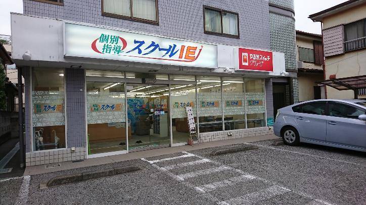 個別指導スクールIE 鳩ヶ谷校の画像3