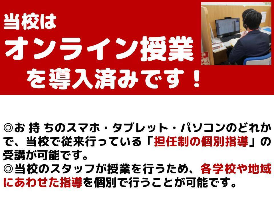 個別指導スクールIE 鳩ヶ谷校の画像1