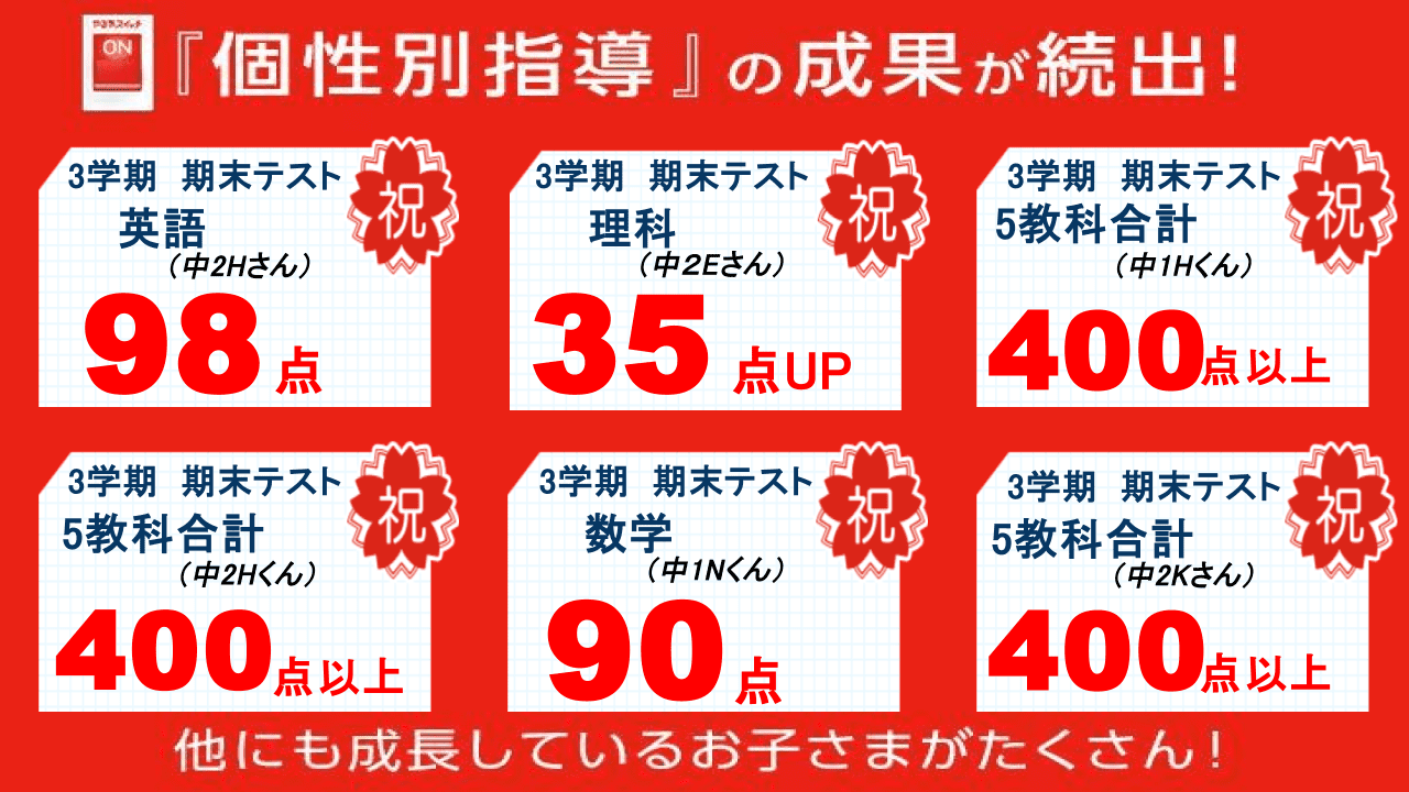 個別指導スクールIE 淵野辺校の画像1