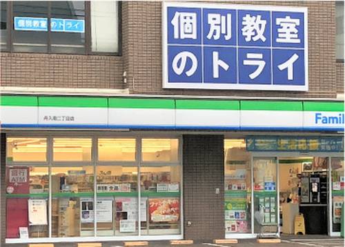 個別教室のトライ 舟入校の画像2