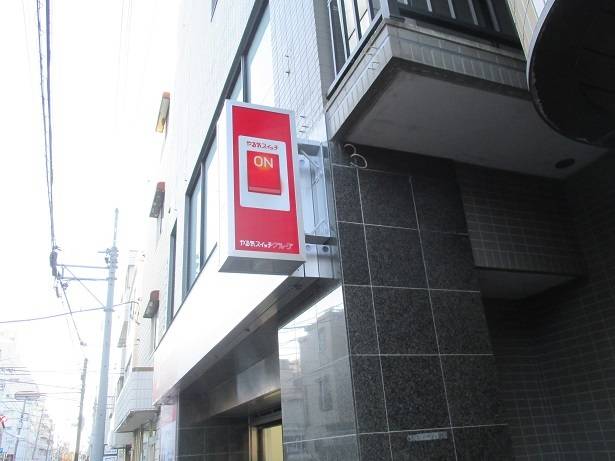 個別指導スクールIE 横浜天王町校の画像2