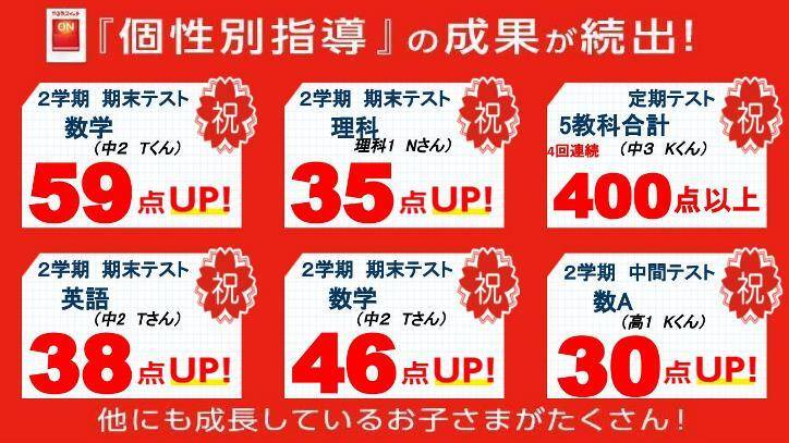 個別指導スクールIE 経堂校の画像1
