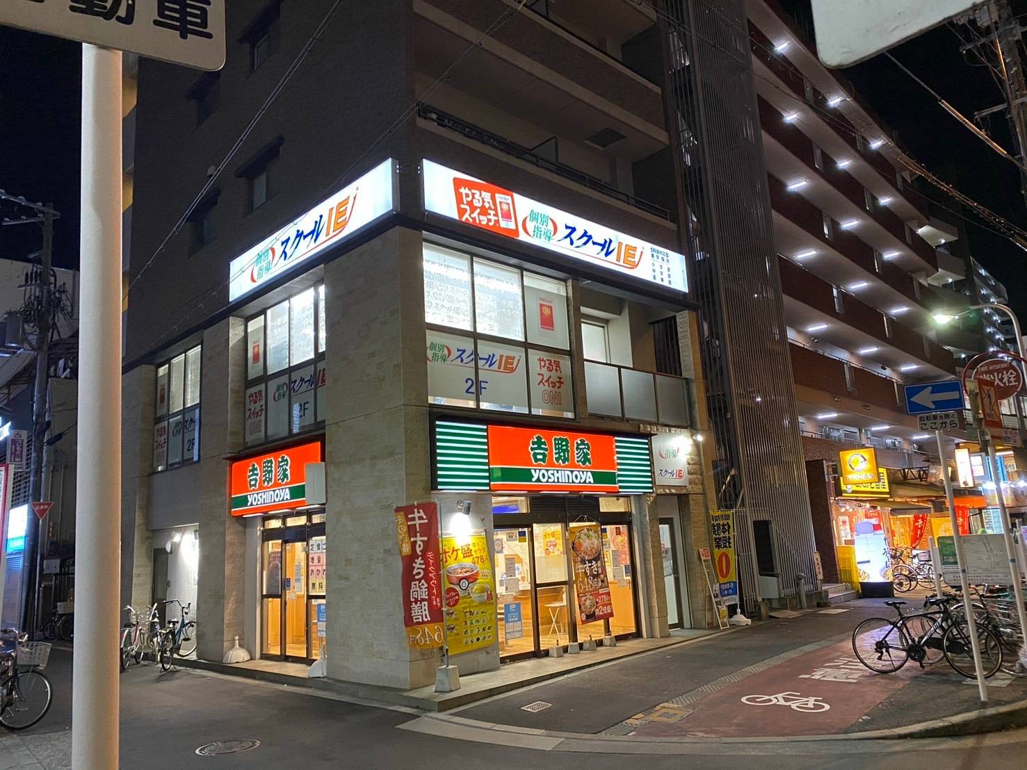 個別指導スクールIE 玉出駅前校の画像1