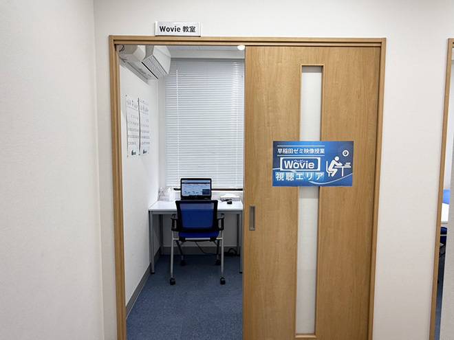 W早稲田ゼミ 岩槻校の画像2