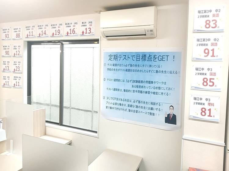 個別指導塾 トライプラス 瑞江駅前校の画像2