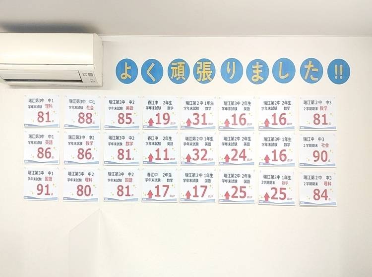 個別指導塾 トライプラス 瑞江駅前校の画像3