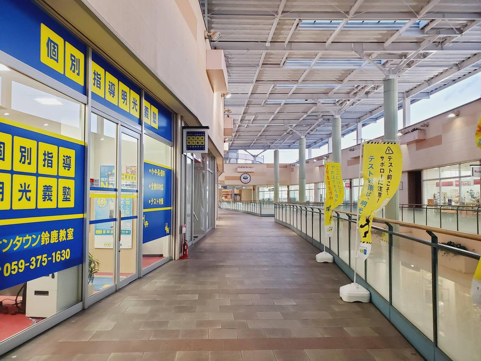 個別指導の明光義塾 イオンタウン鈴鹿教室の画像5