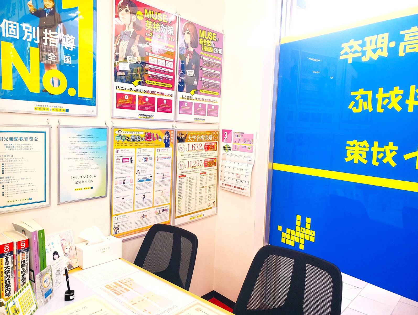 個別指導の明光義塾 イオンタウン鈴鹿教室の画像7