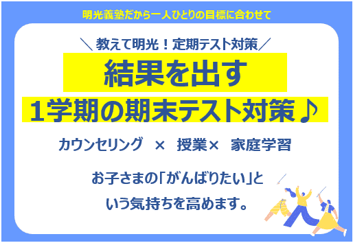 個別指導の明光義塾 イオンタウン鈴鹿教室の画像2