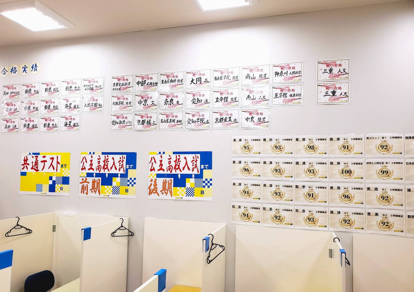 個別指導の明光義塾 イオンタウン鈴鹿教室の画像4