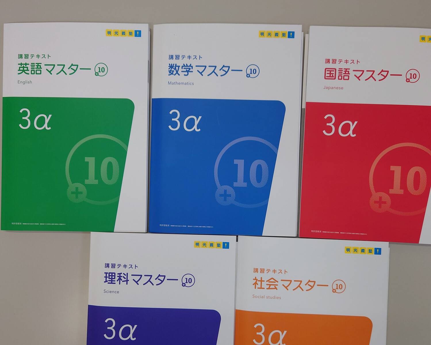 個別指導の明光義塾 可児教室の画像4