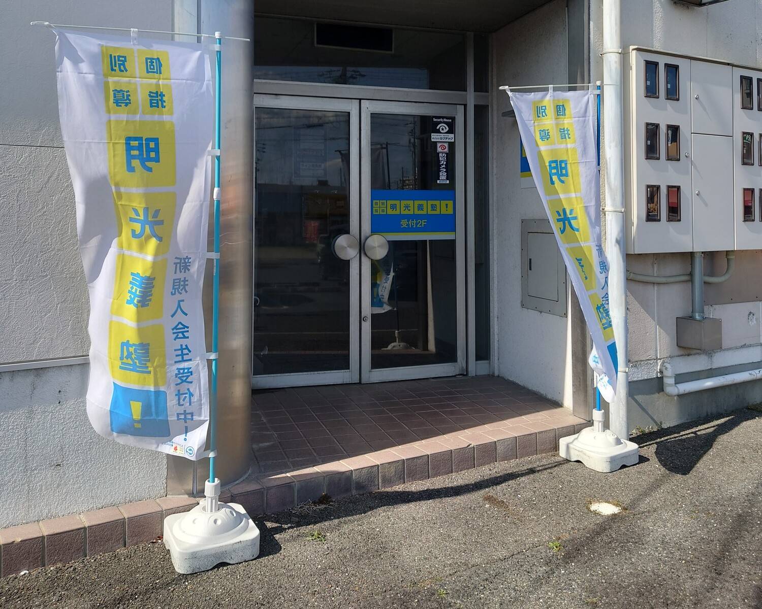 個別指導の明光義塾 可児教室の画像5