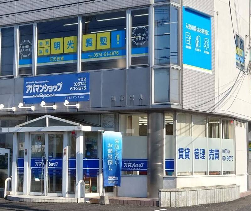 個別指導の明光義塾 可児教室の画像1