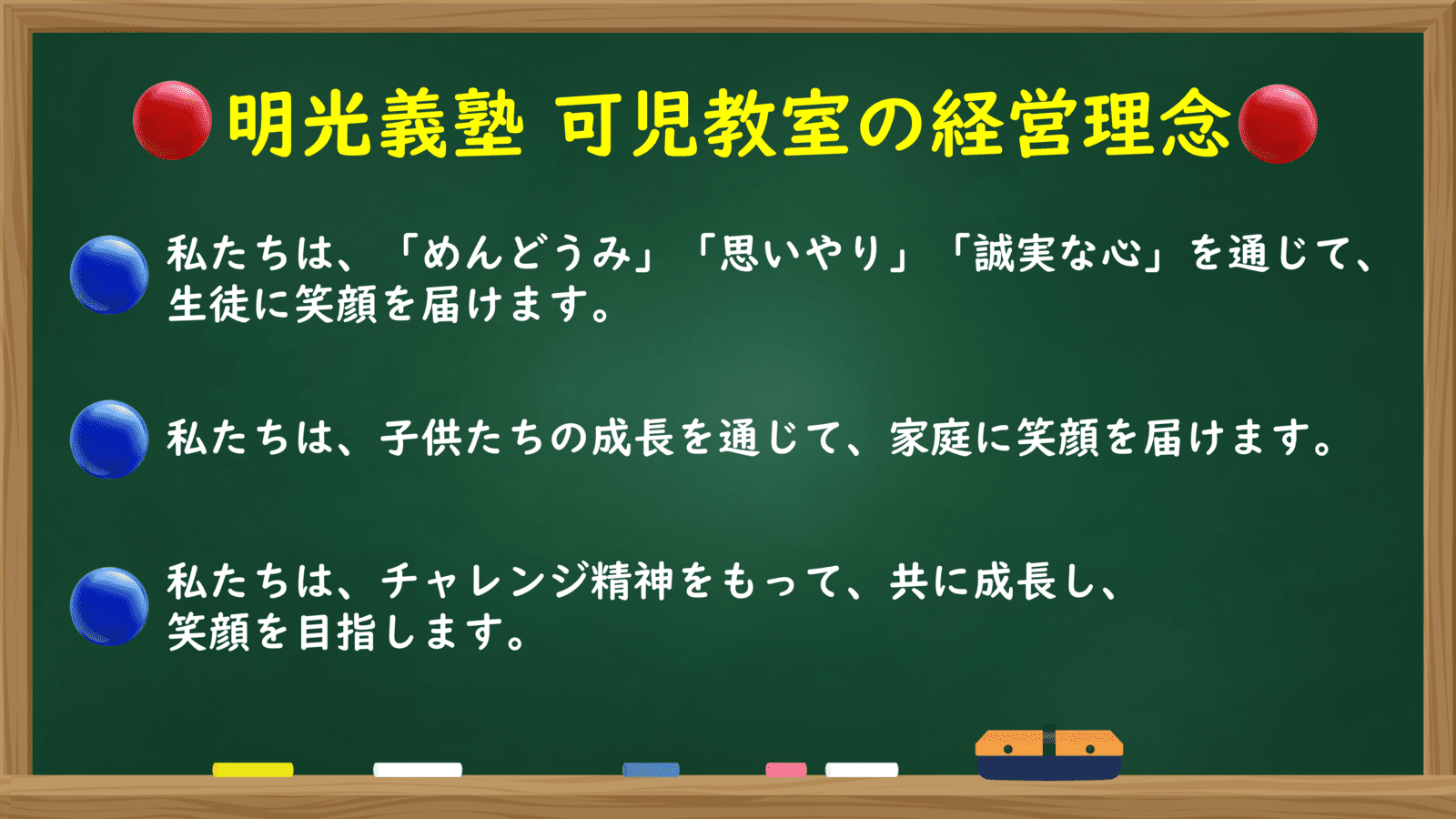 個別指導の明光義塾 可児教室の画像2